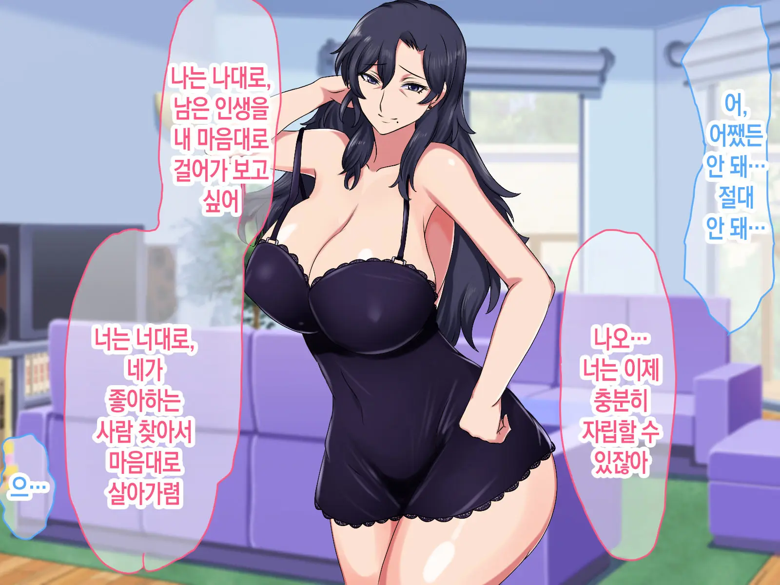 Isoji No Haha Ga Seiyoku Ousei Nanode Musuko No Boku Ga SeFri Ni Narimashita. | 오십 대인 엄마의 성욕이 너무 왕성해서 아들인 내가 섹파가 되었습니다